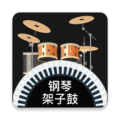 模拟架子鼓app