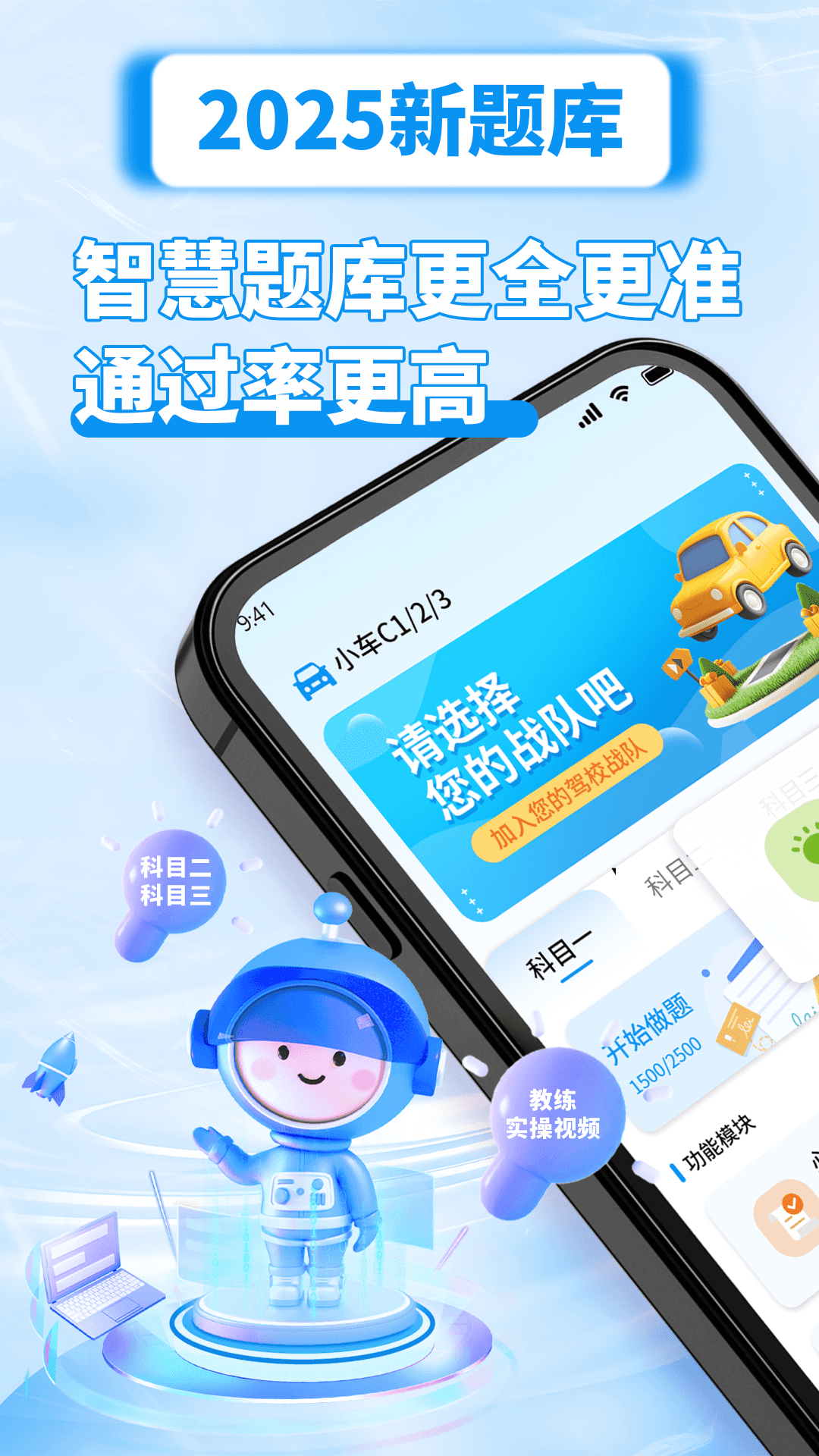 驾校精灵展示图2