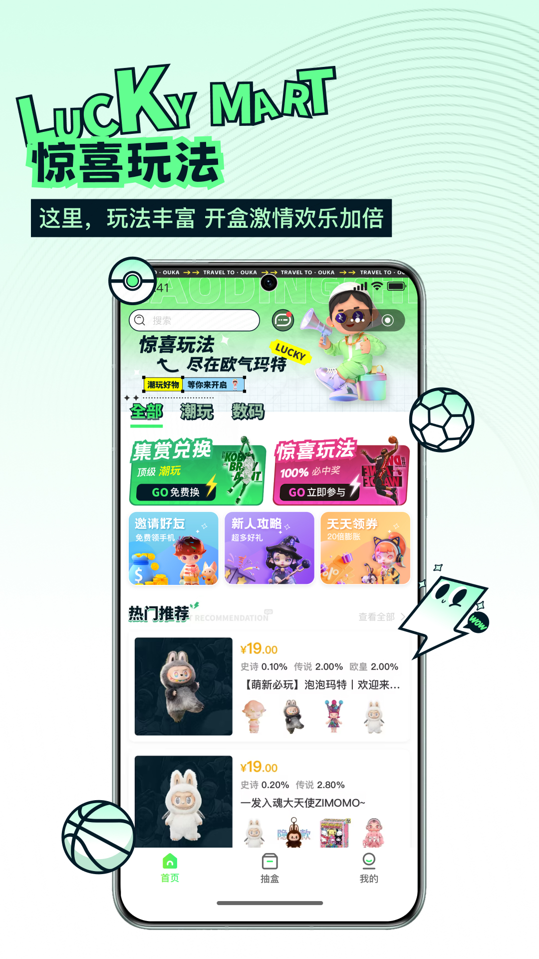 欧气玛特展示图1