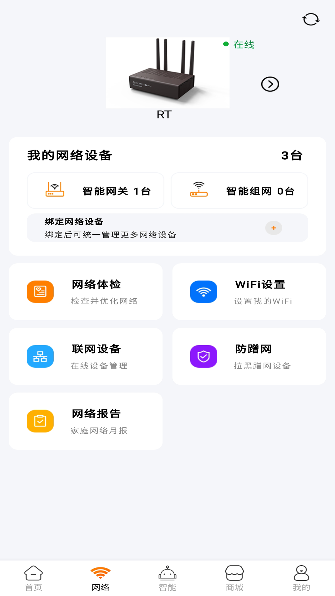 广电慧家app展示图2