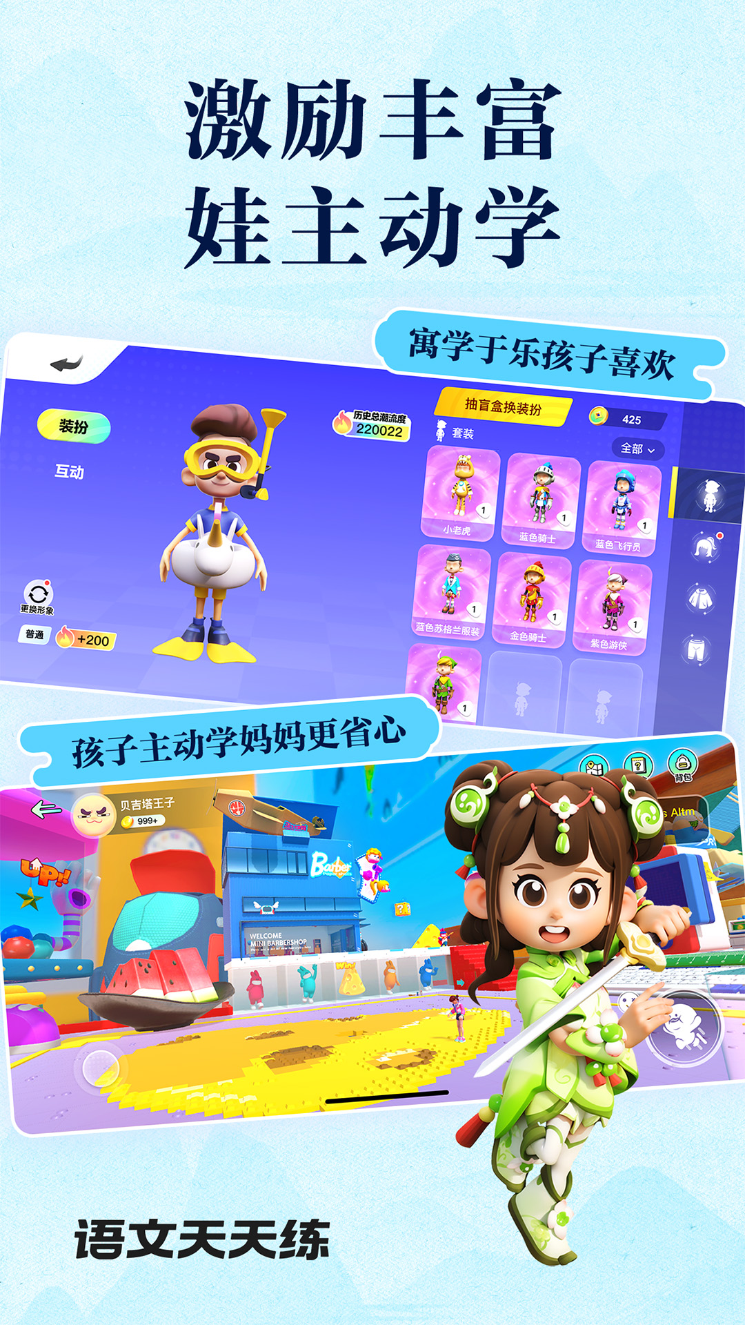 语文天天练app展示图4