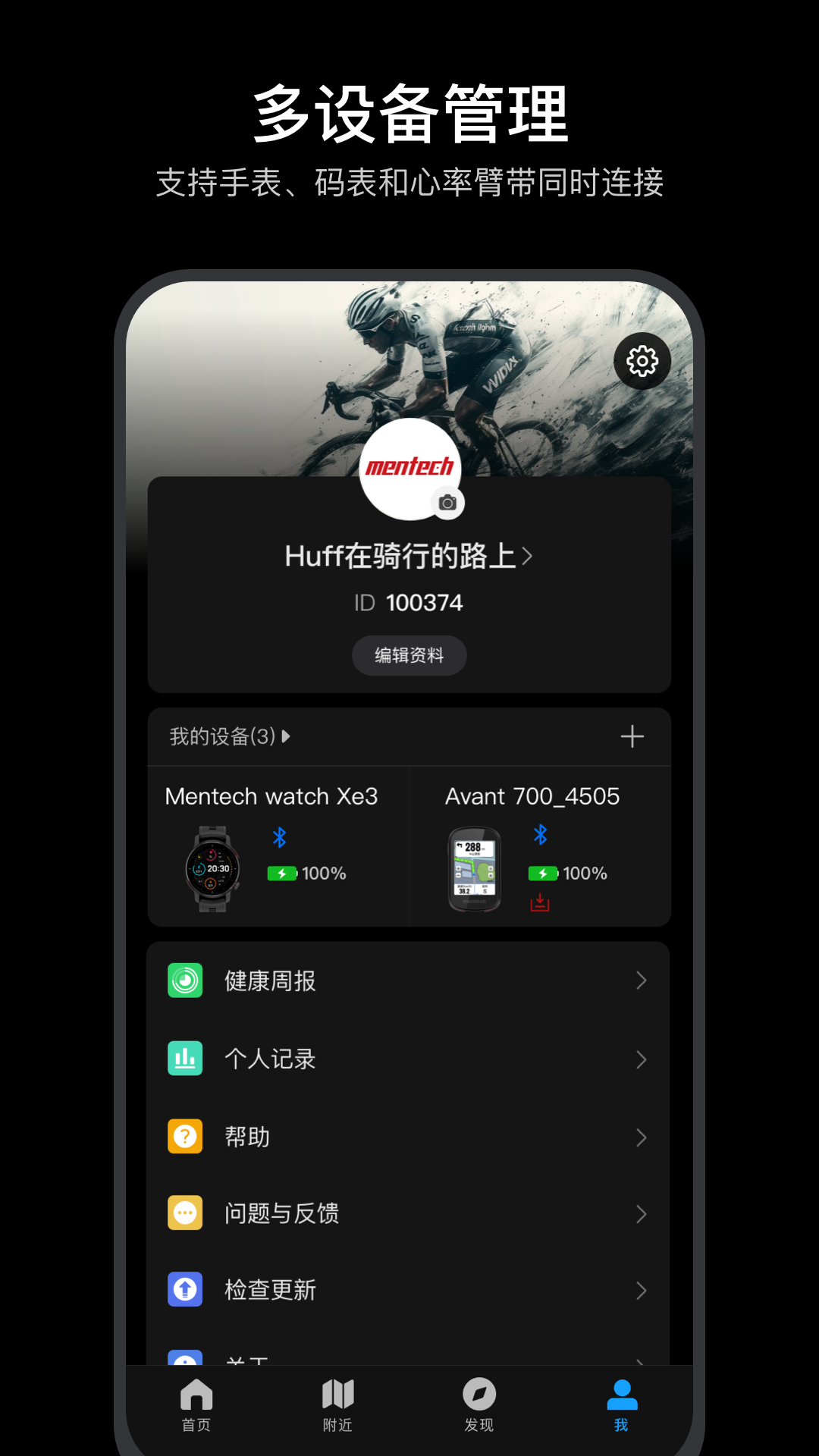 mentech sports展示图1