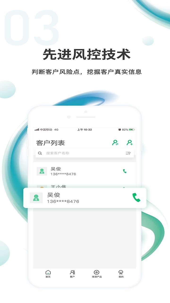 汇智信pro展示图3