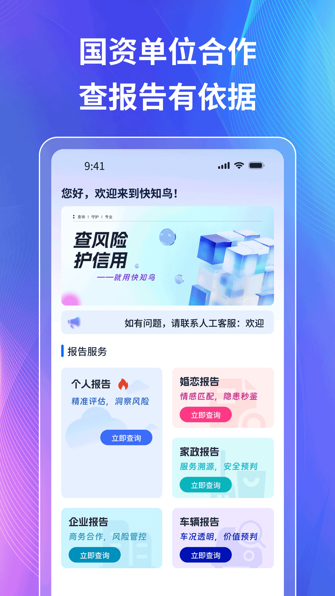 快知鸟展示图3