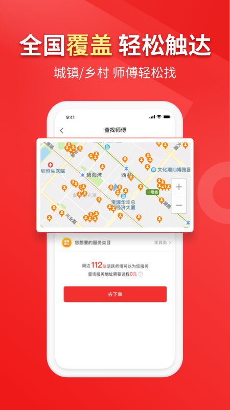 鲁班到家企业版展示图2