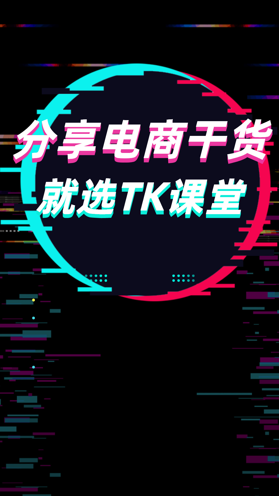 TK课堂展示图1