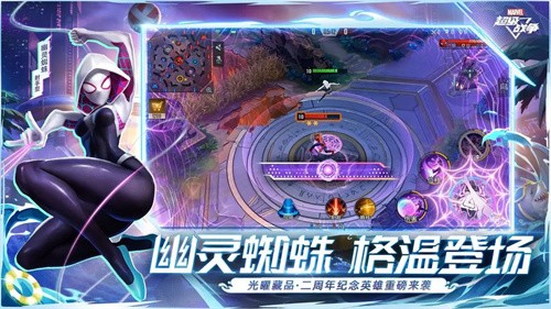 漫威超级战争展示图2