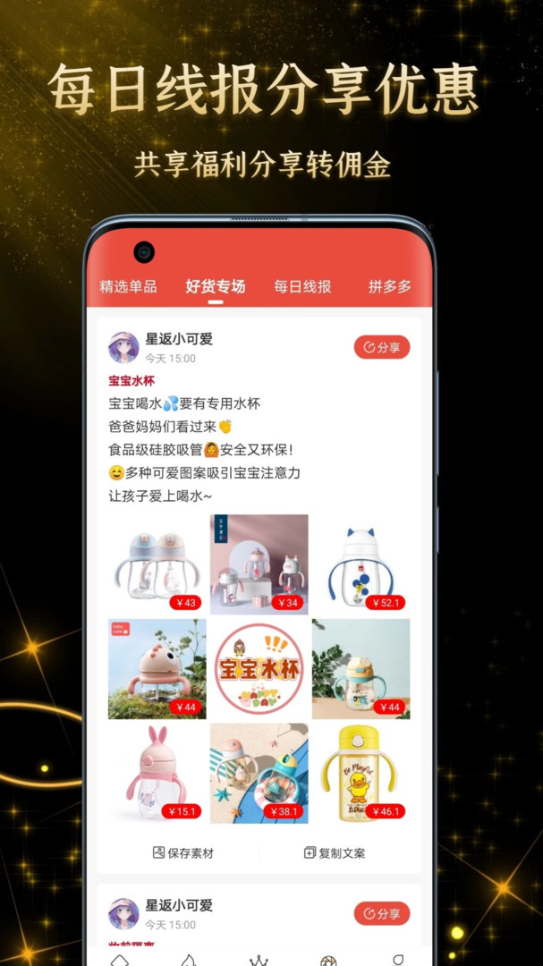 星返展示图3