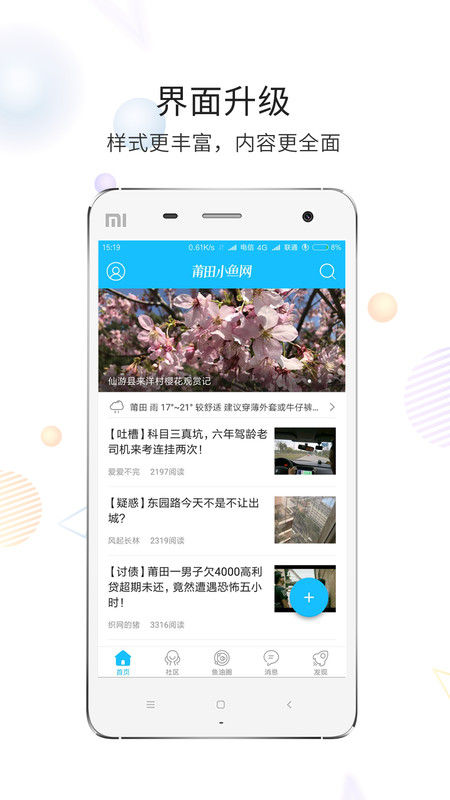 莆鱼网app展示图1
