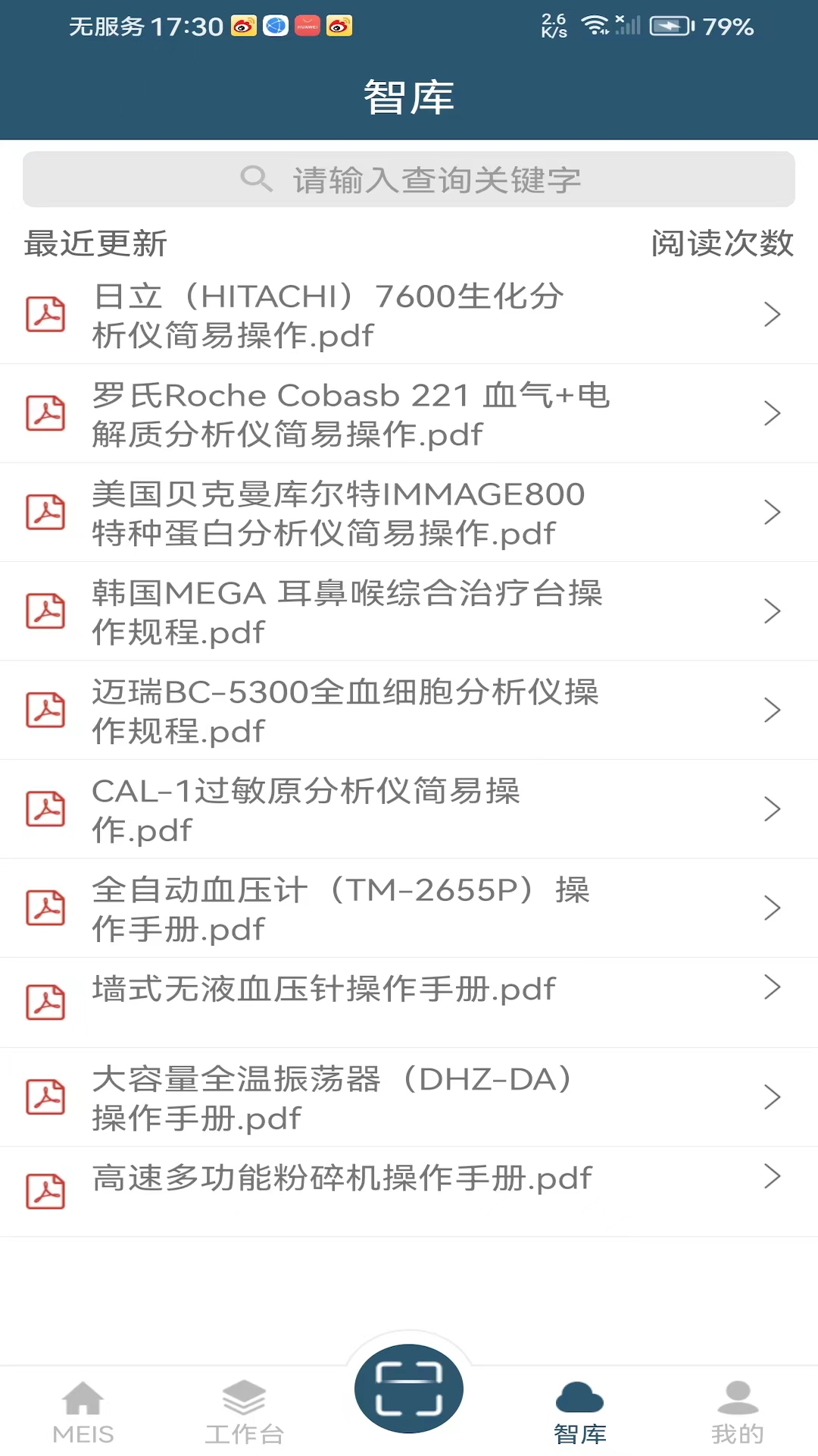 MEIS app展示图4