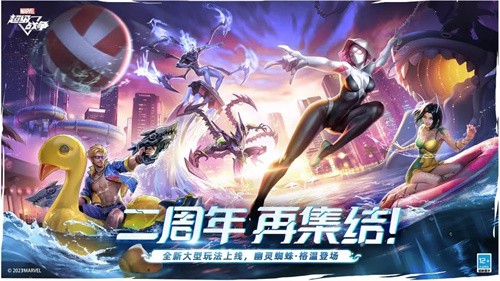 漫威超级战争展示图1