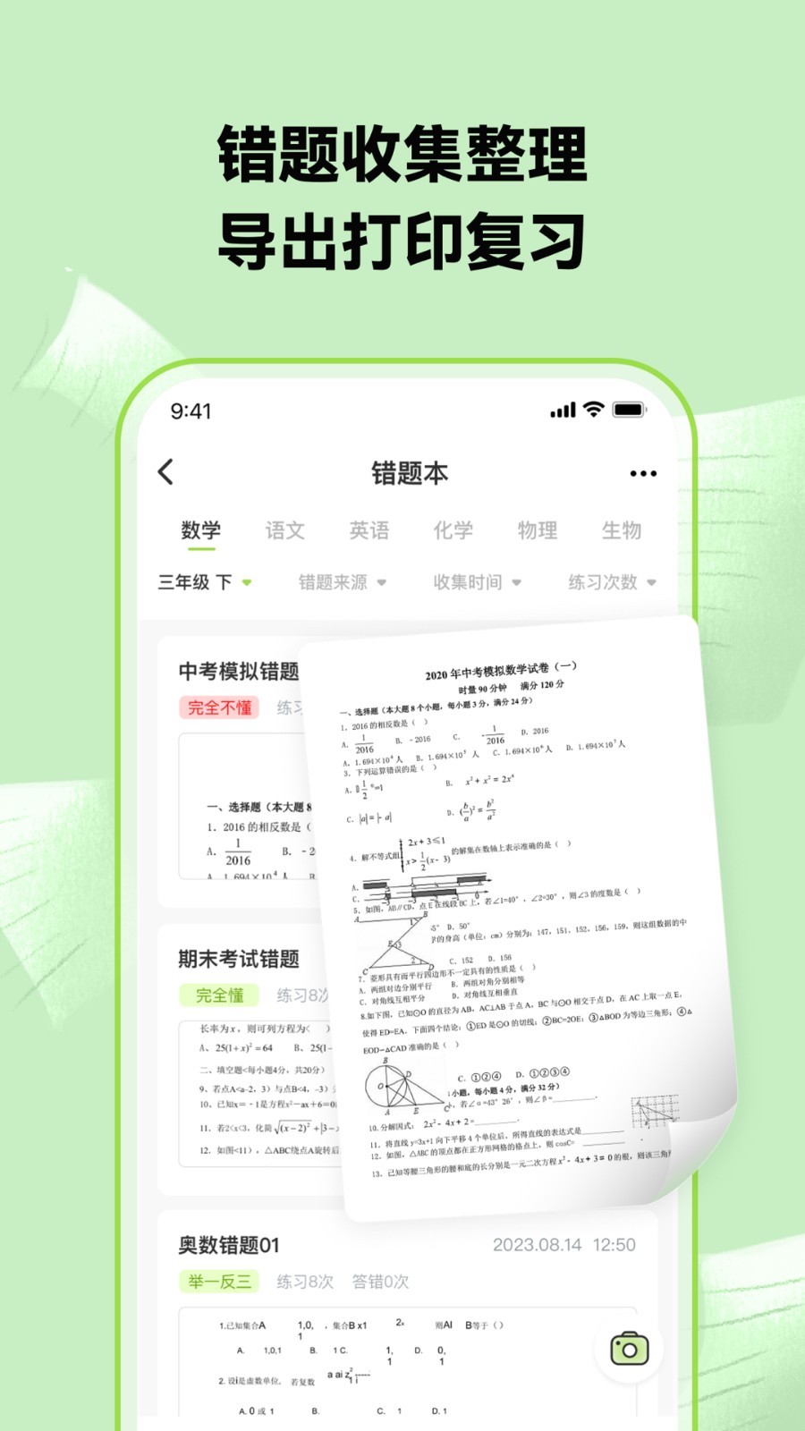 布抄app展示图3
