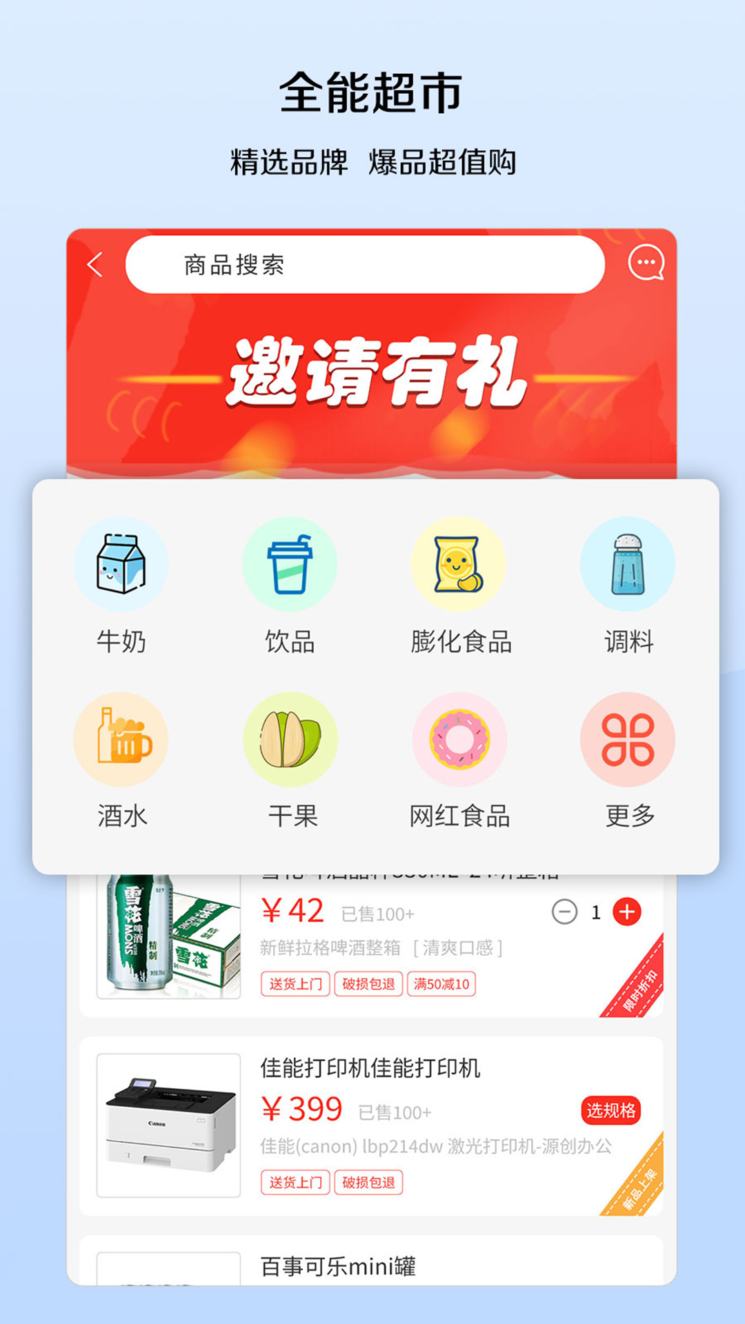 宅喜同城app展示图3