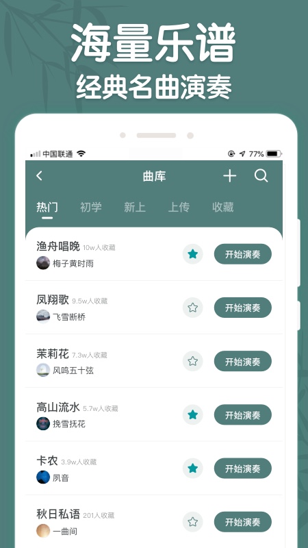 来音古筝展示图2