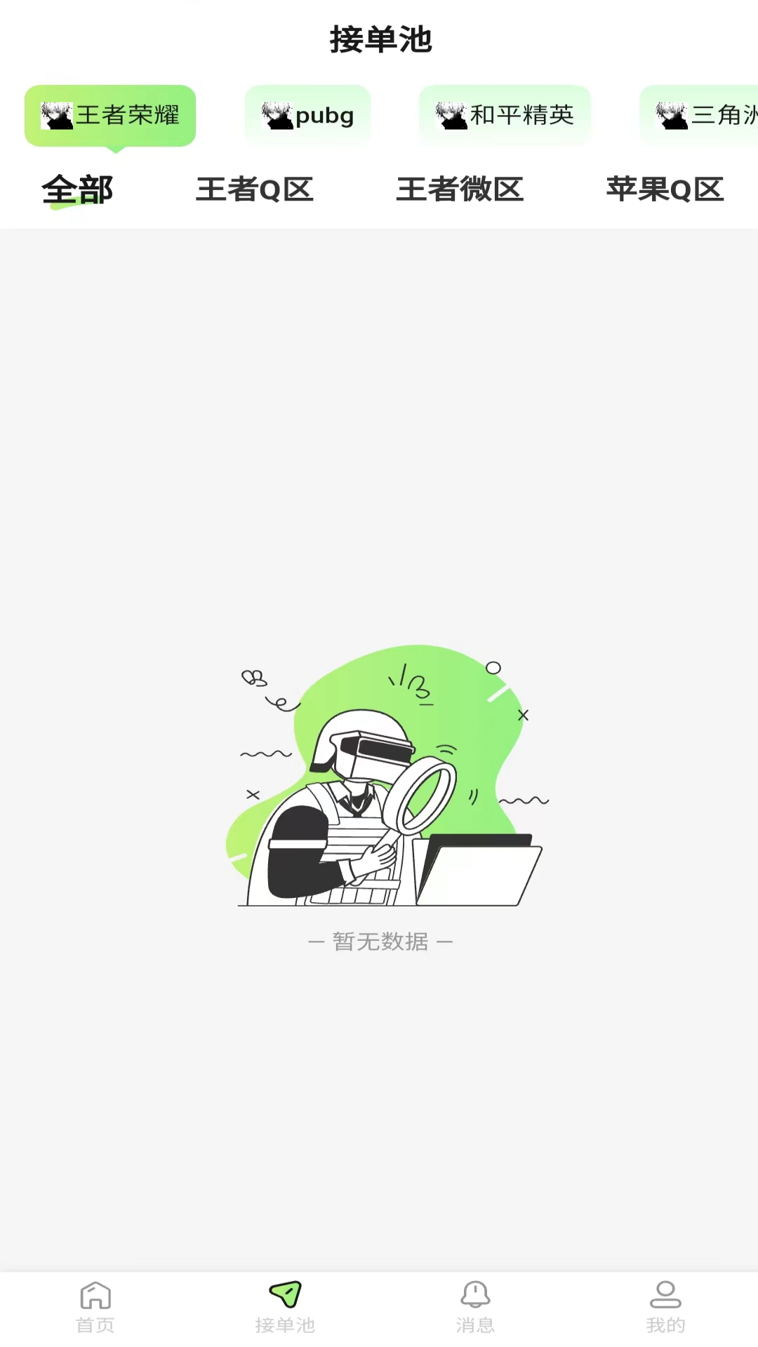 独眼蛇商户助手展示图2