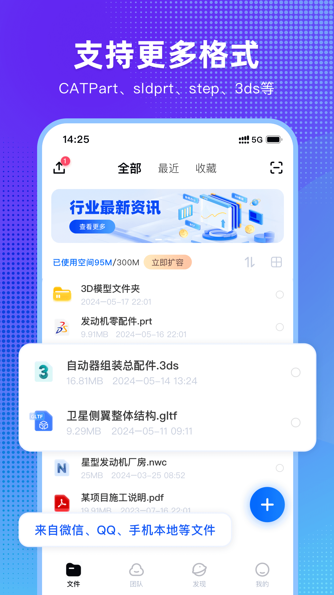 3D CAD看图王展示图2