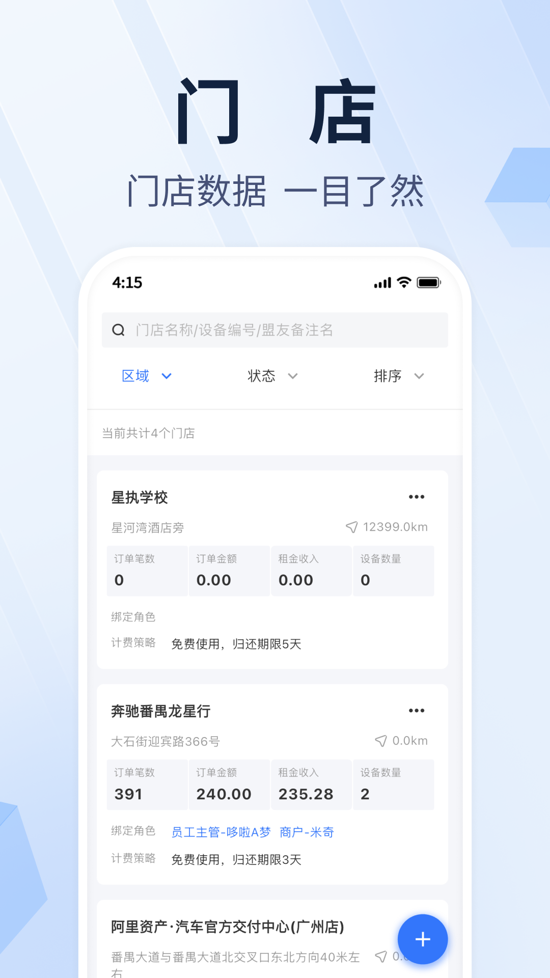 蜻蜓借伞app展示图2