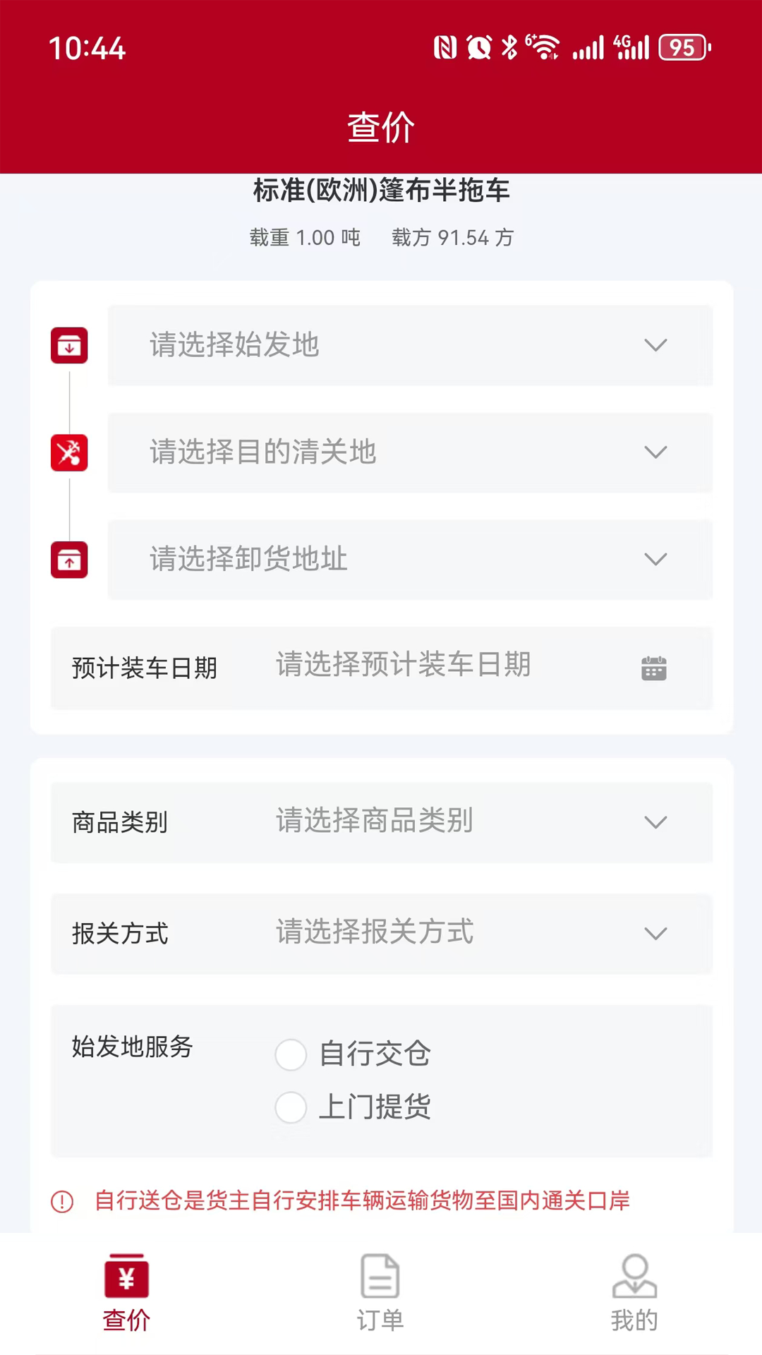 卡行货主展示图3