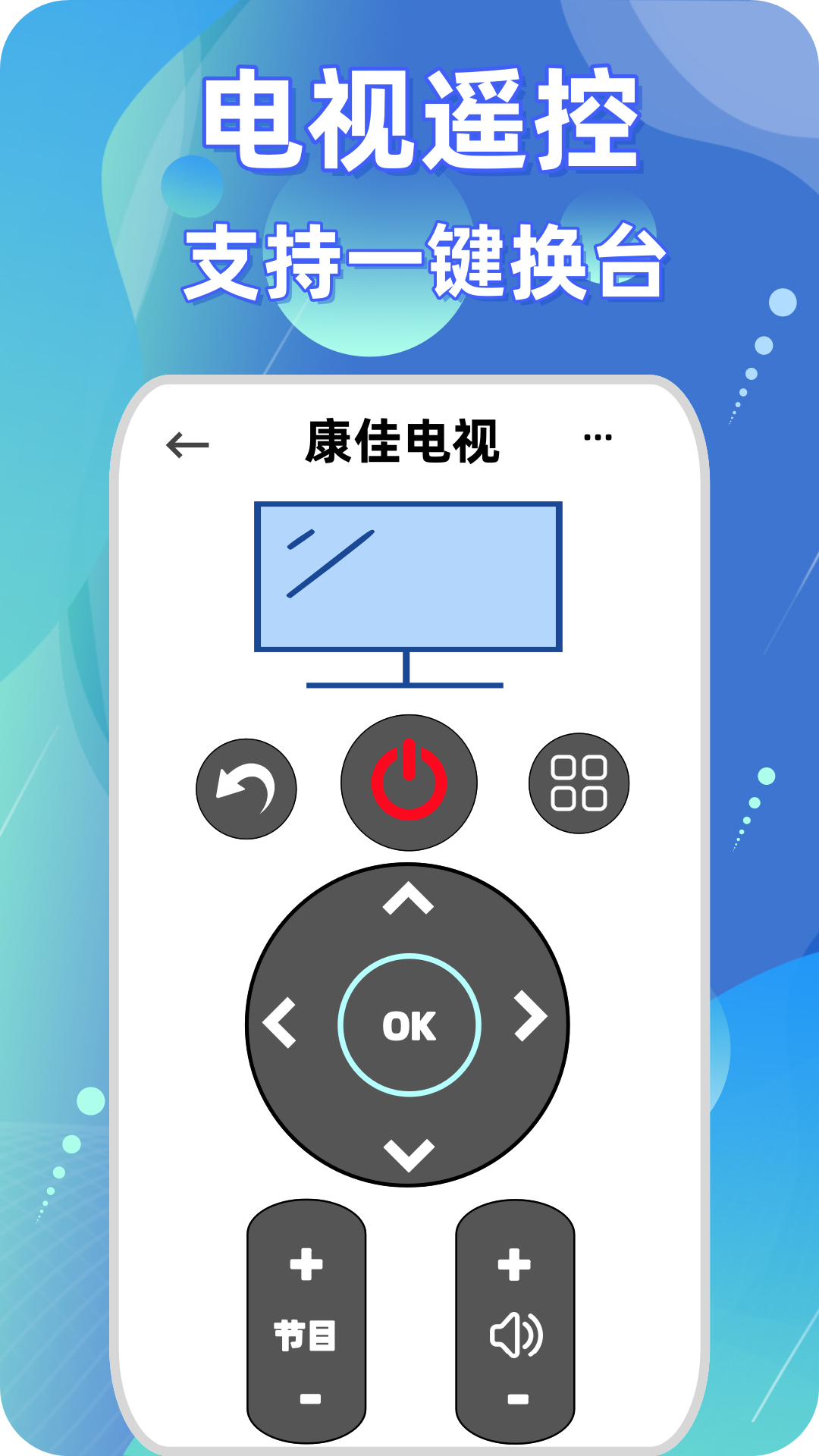 智能遥控宝展示图3