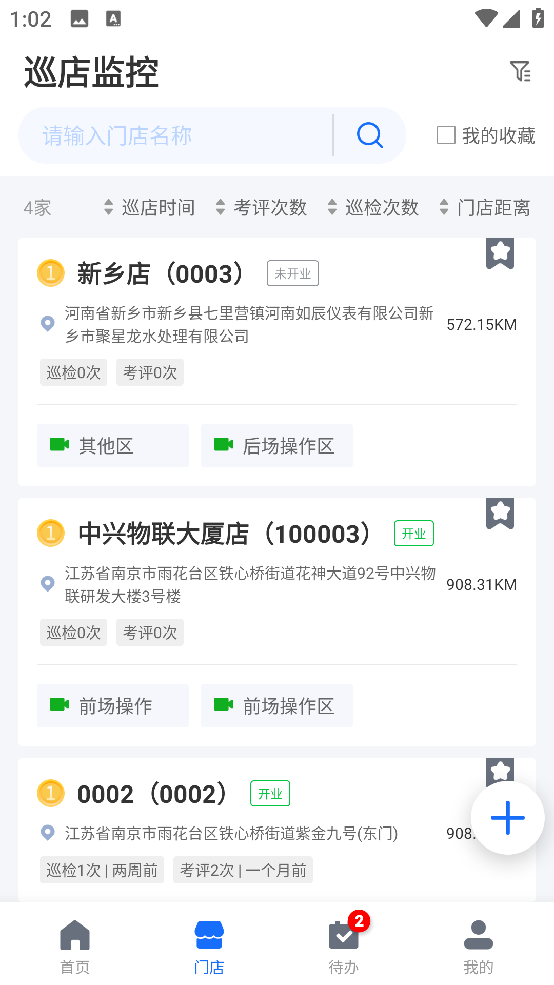 云千目app展示图2