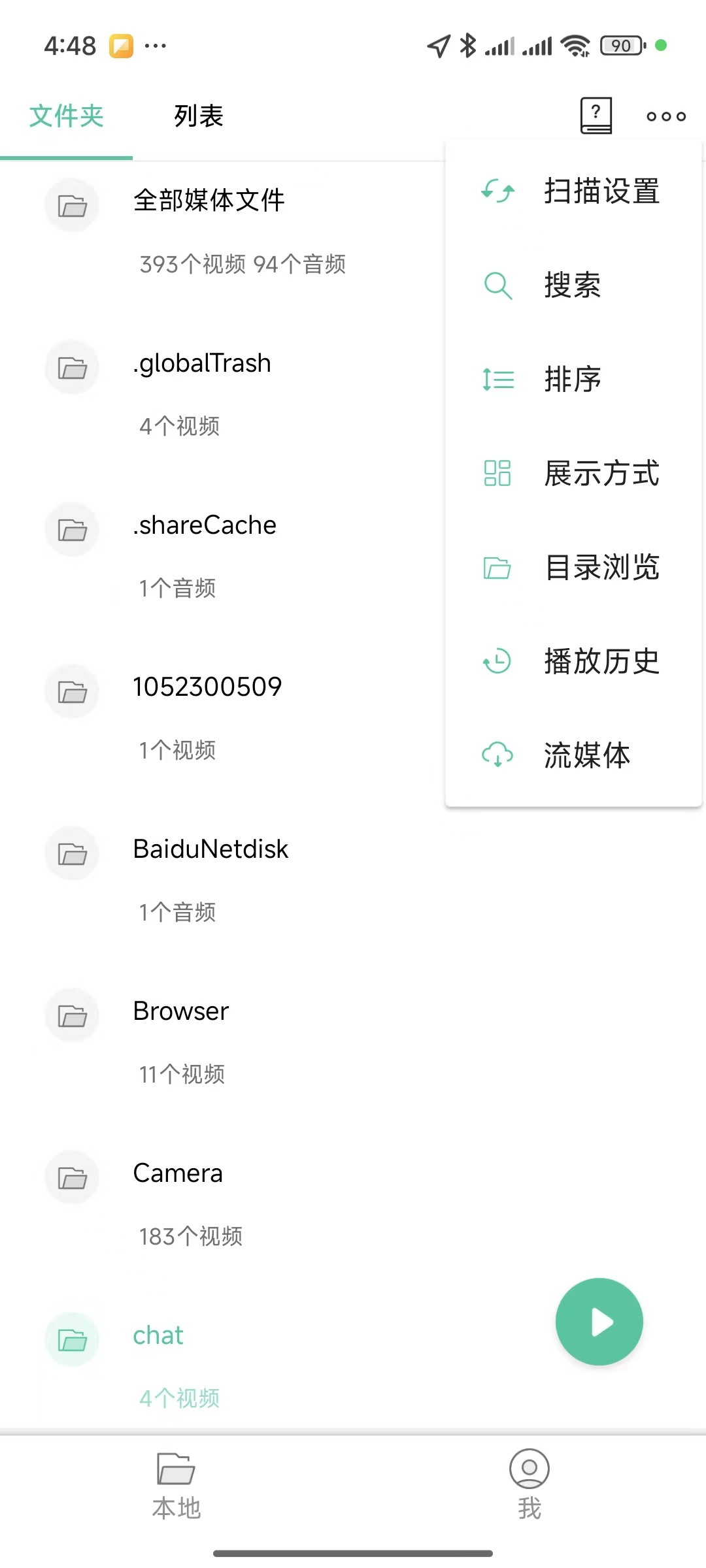 MoboPlayer展示图1