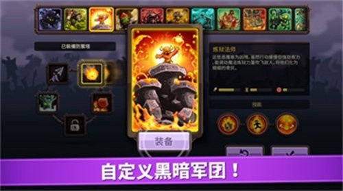 王国保卫战6废土世界展示图1