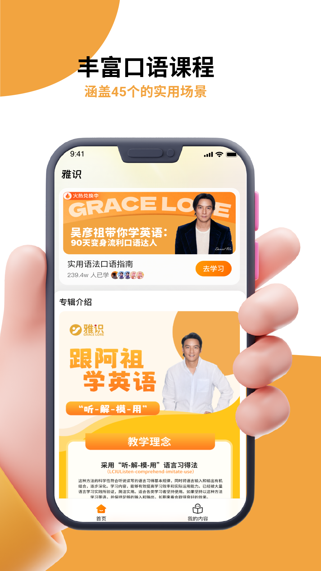 雅识app展示图2