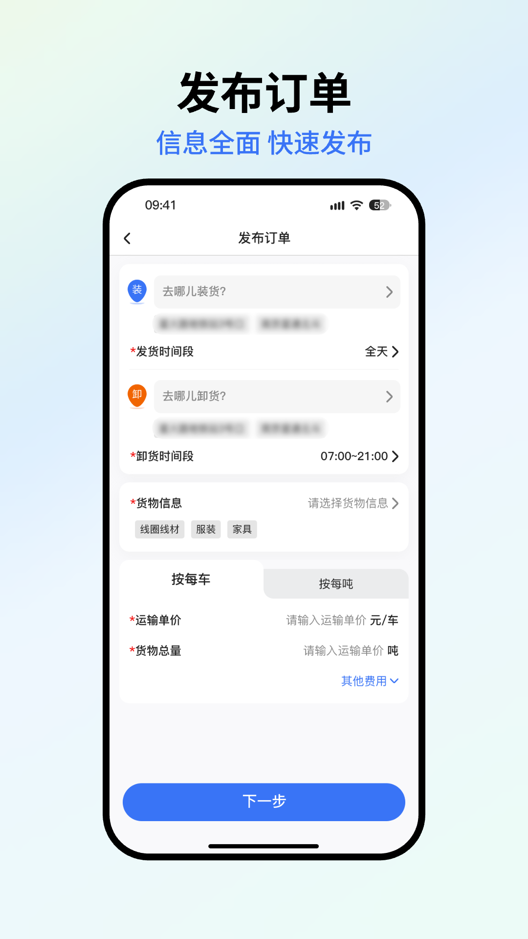 星通货主展示图1