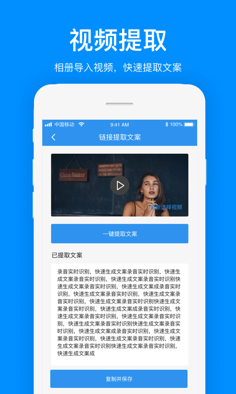 文案提取app展示图2