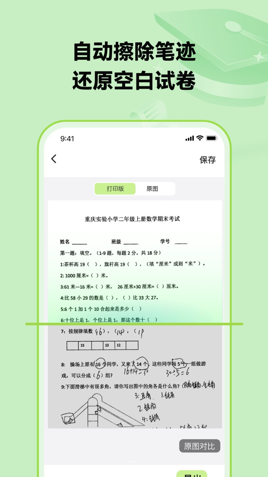 布抄app展示图2