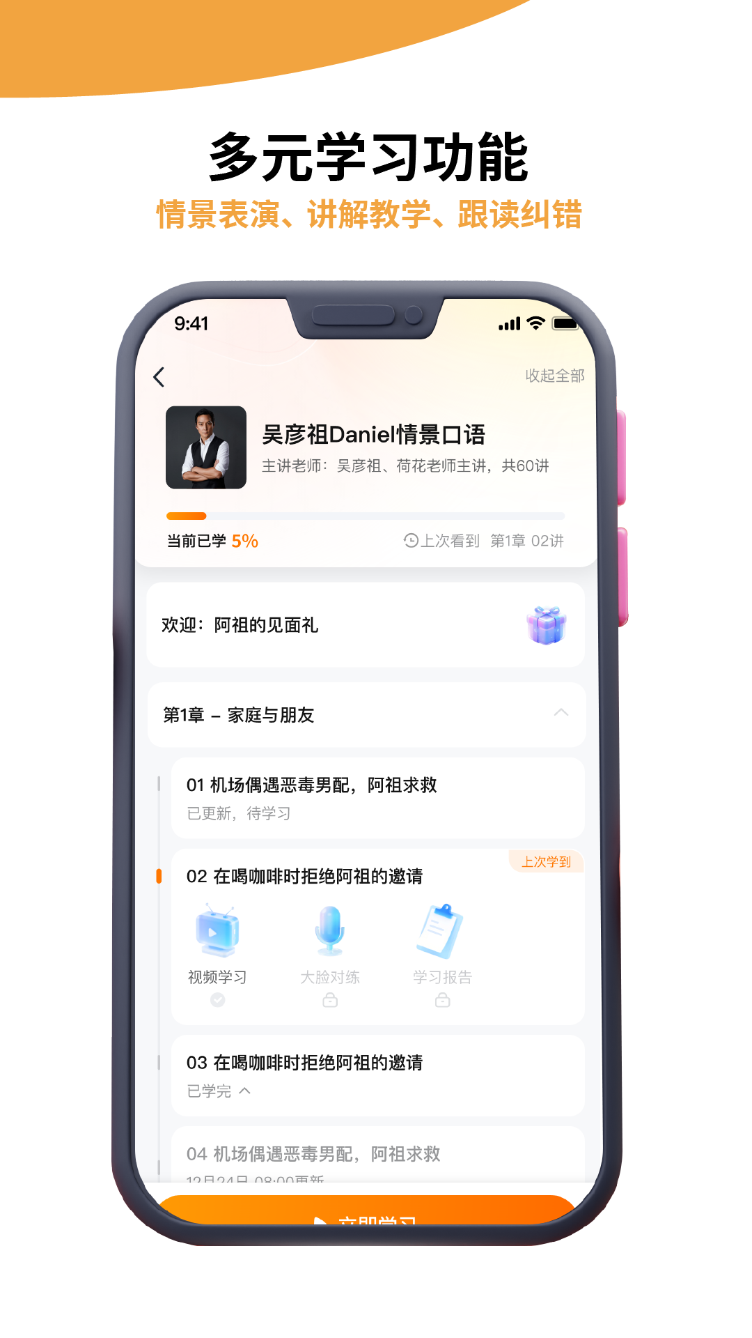 雅识app展示图3