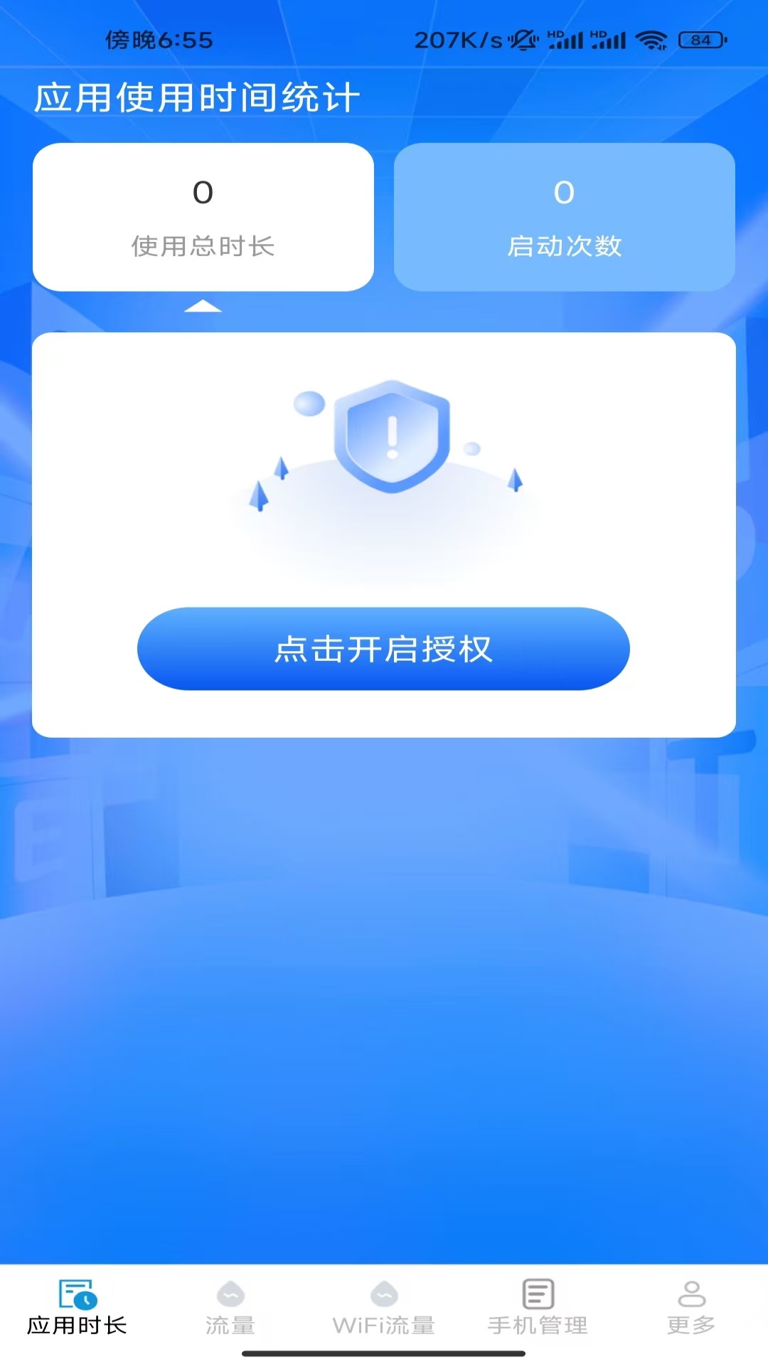 玉兔上网宝展示图1