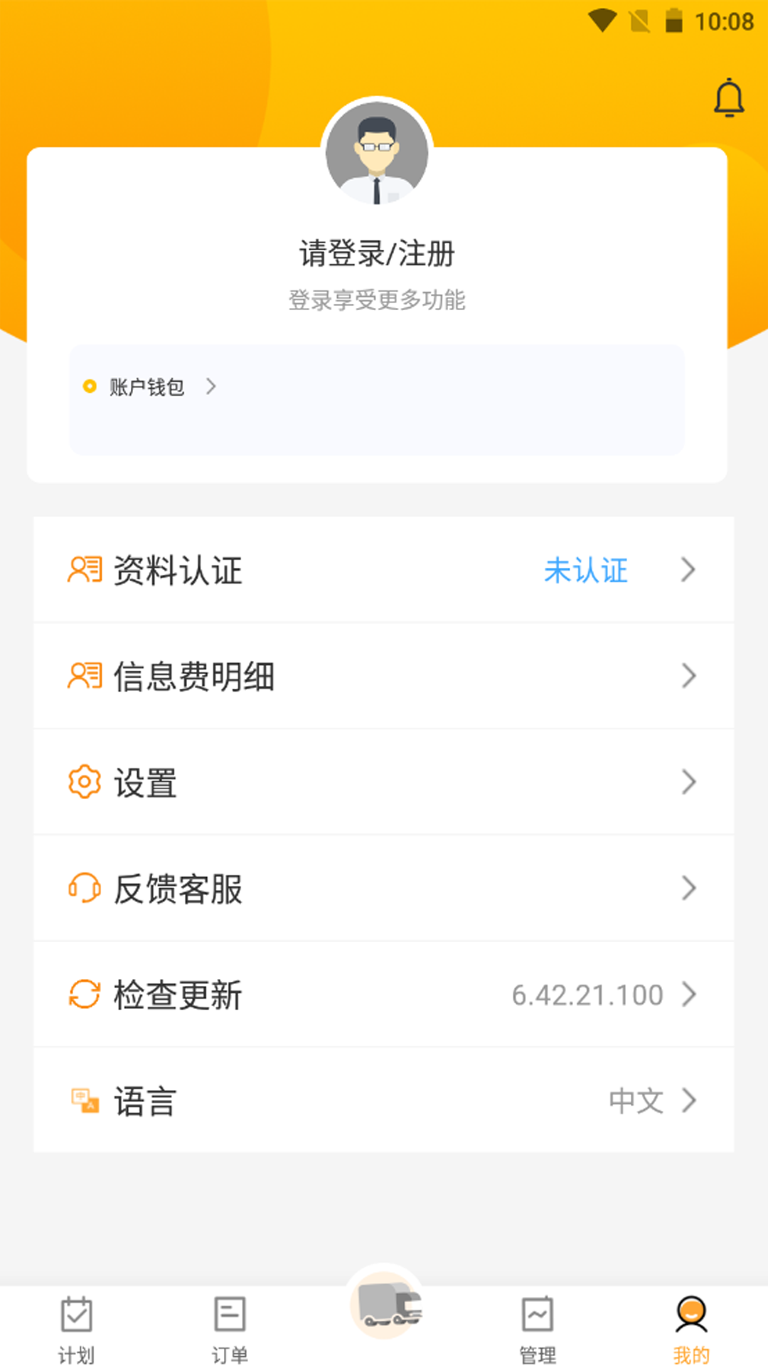 煜丰智联企业端展示图4
