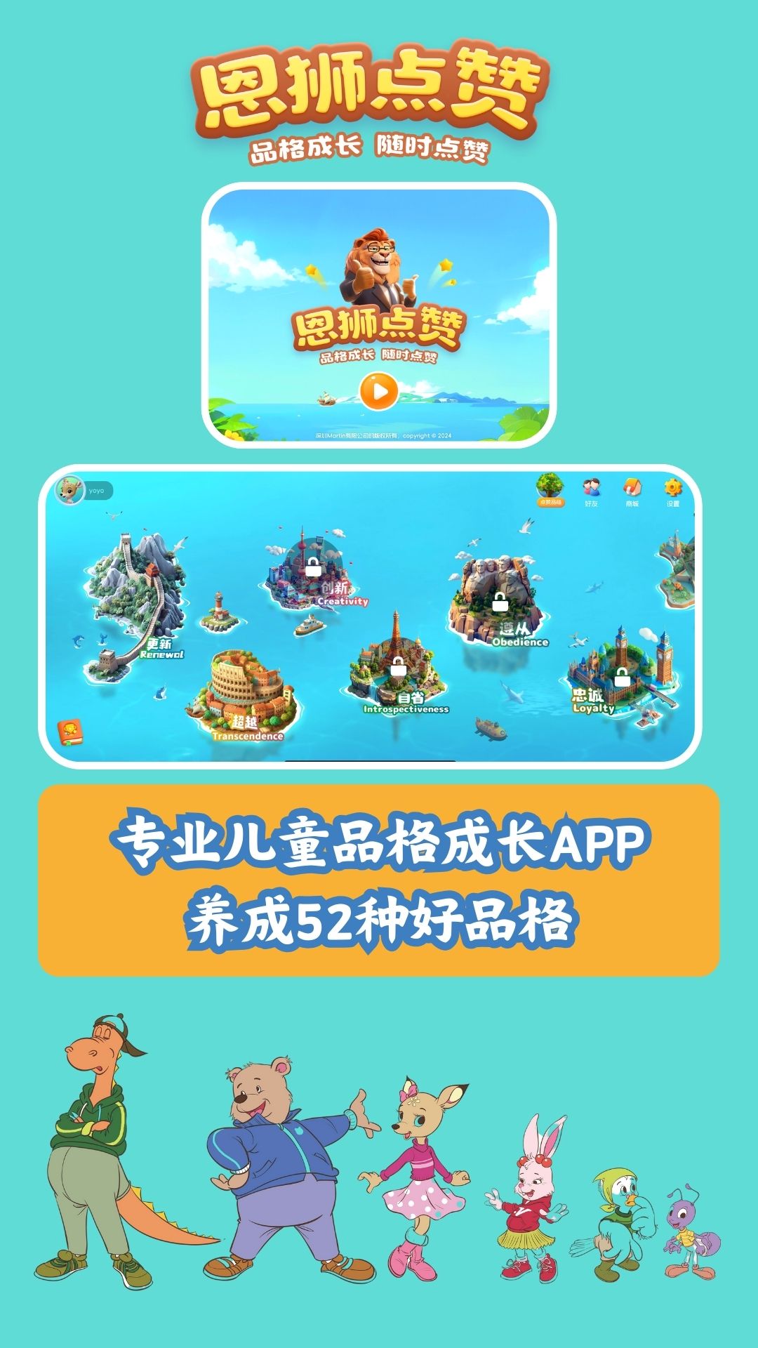 恩狮点赞展示图1