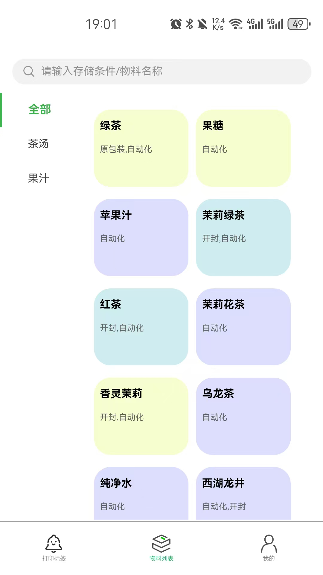 钲好用app展示图3