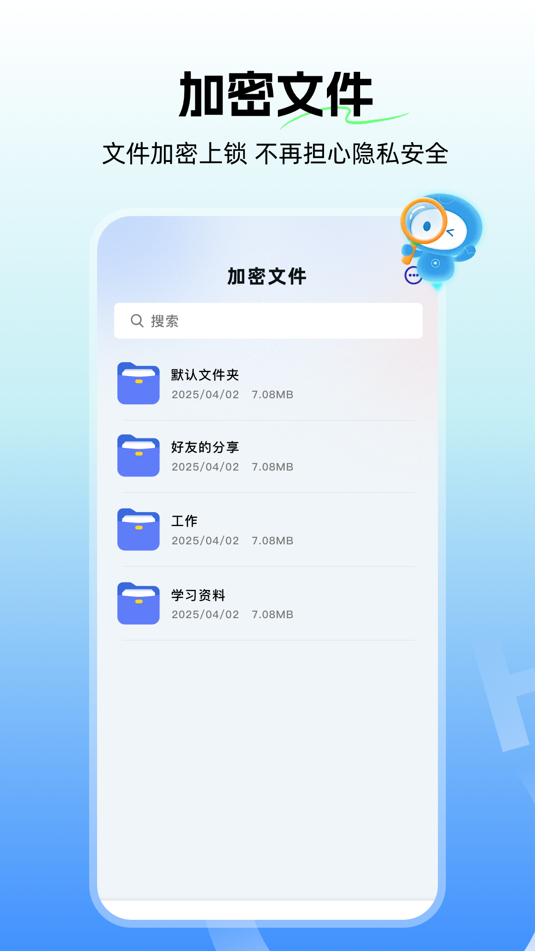 隐私空间秘盒展示图2
