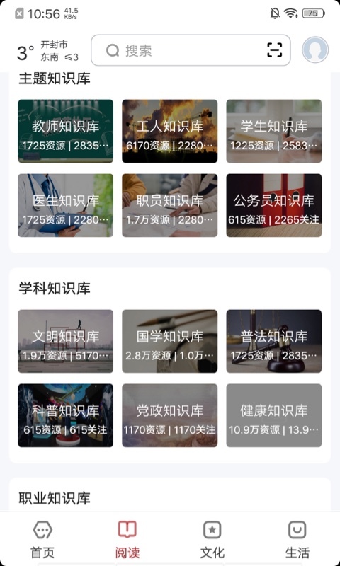 数字开封app展示图2