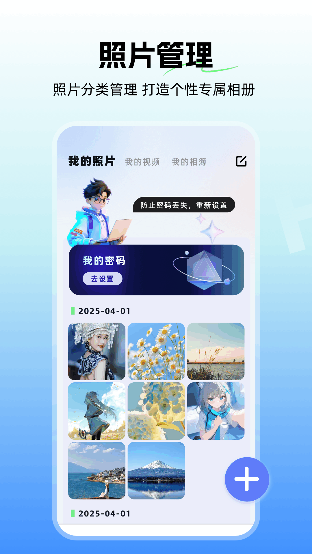 隐私空间秘盒展示图1