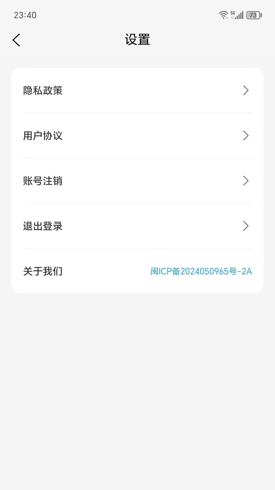 萤火虫通讯录展示图4