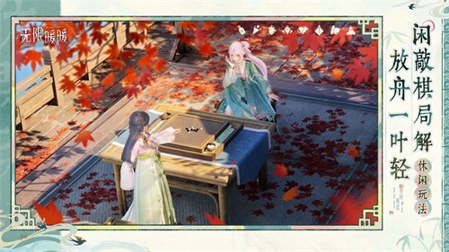 无限暖暖展示图3