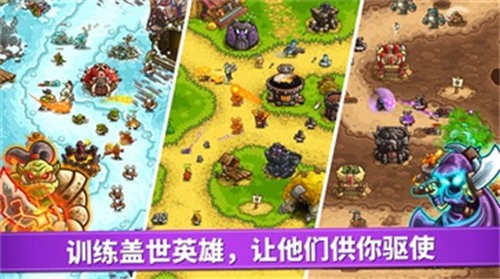 王国保卫战6废土世界展示图2