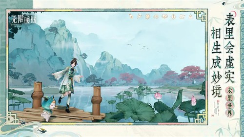 无限暖暖展示图5