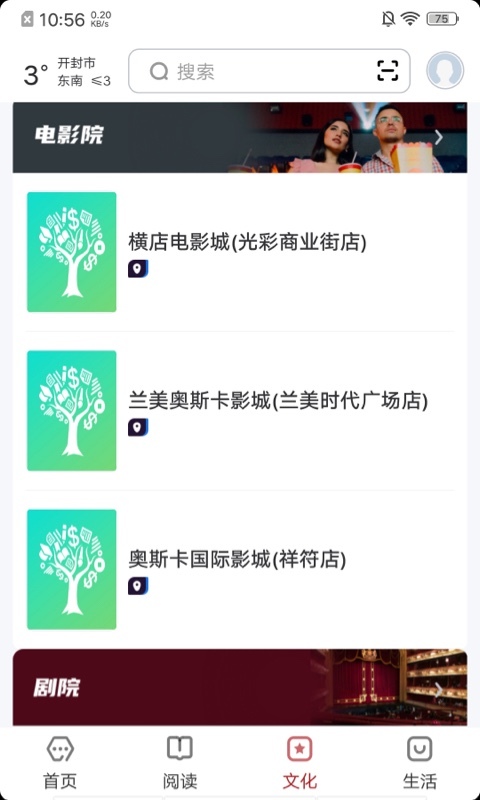 数字开封app展示图3