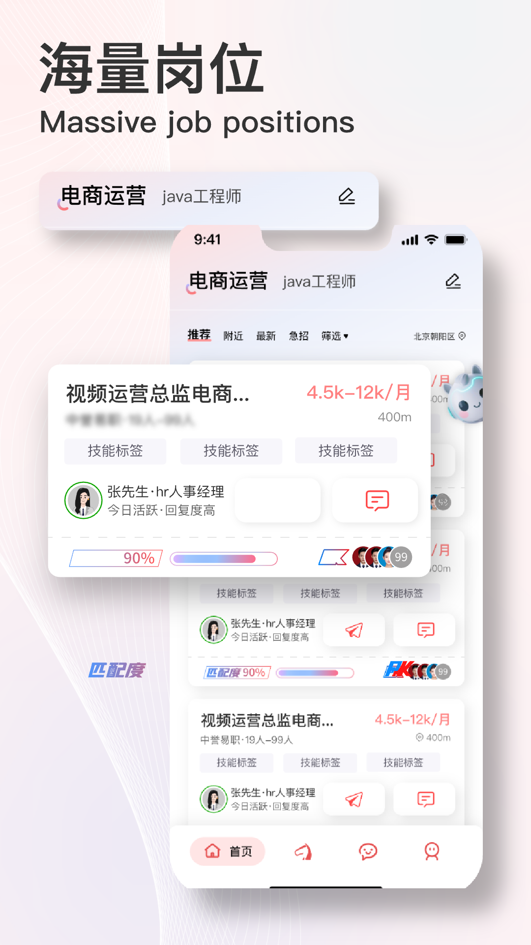 易直聘展示图1