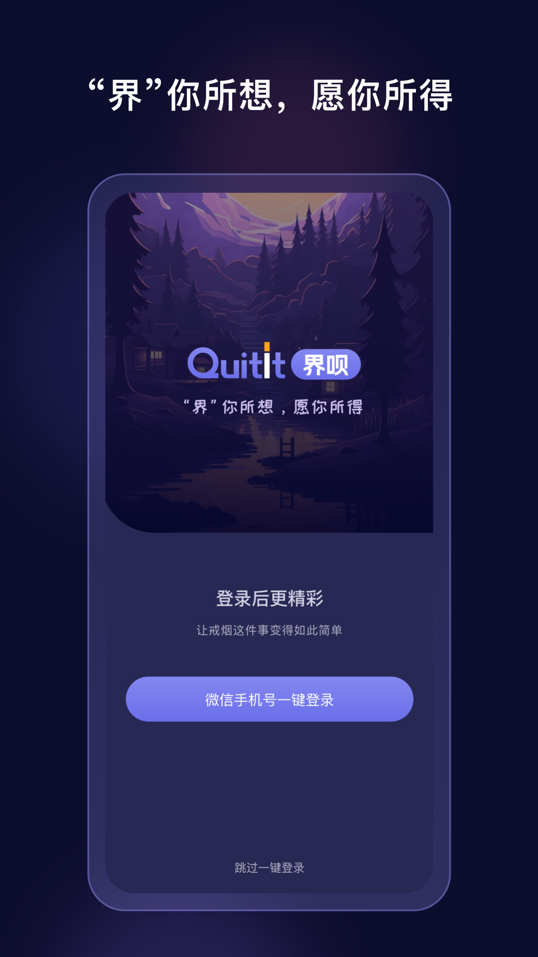 界呗app展示图1