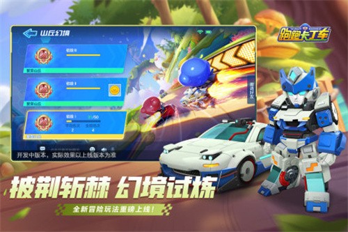 跑跑卡丁车展示图4