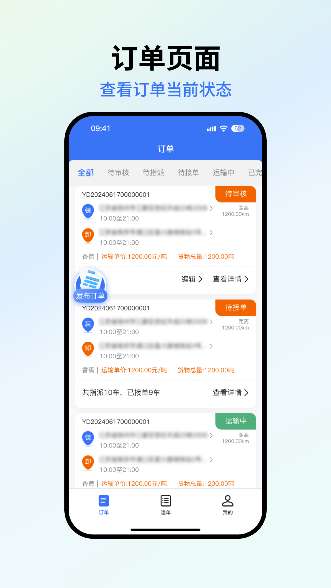 星通货主展示图2
