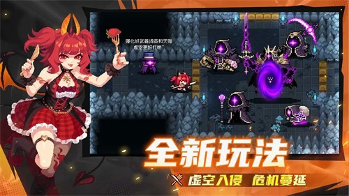 元气骑士展示图2