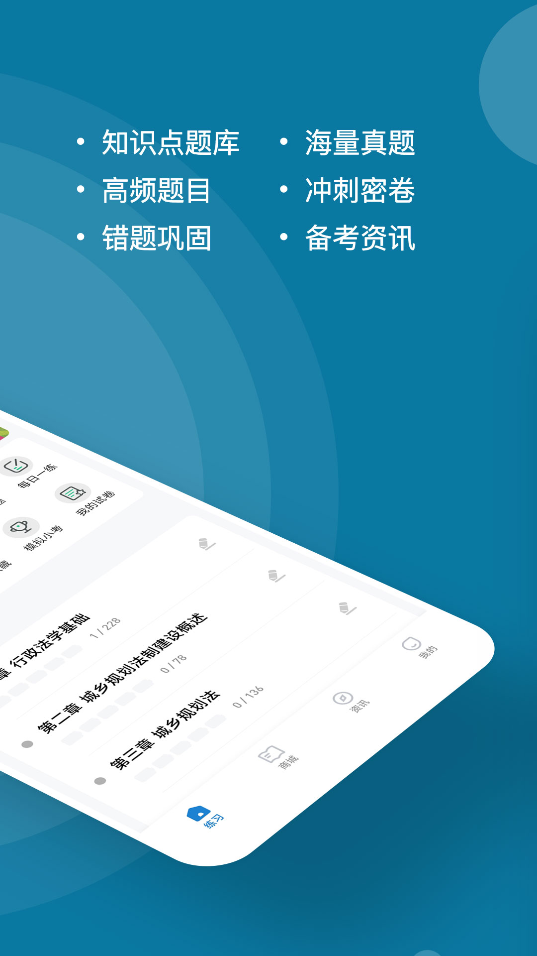 城乡规划师练题狗展示图2