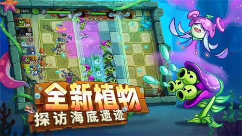 植物大战僵尸2展示图3